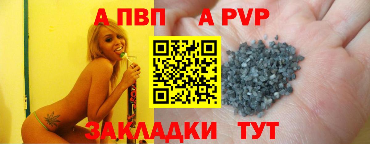 Пугачёв  Alpha-PVP Соль  Alpha PVP кристаллы  Вход с VPN  Альфа ПВП  Альфа ПВП Соль 