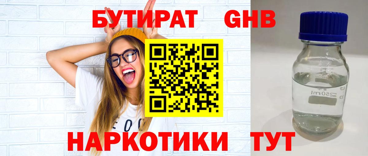 Пугачёв  Бутират Butirat  БУТИРАТ  Вход с VPN 