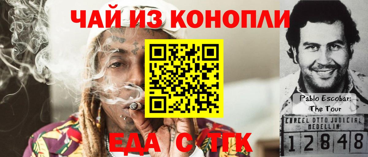 Печенье с ТГК конопля  Вход с VPN  Пугачёв 
