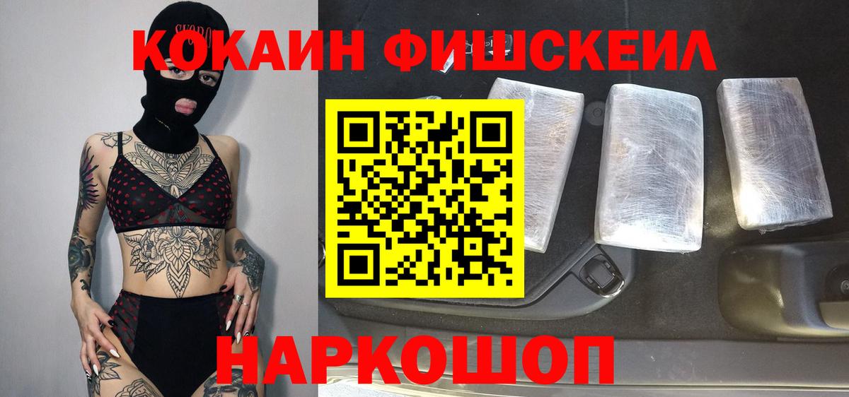 COCAIN Эквадор  Вход с VPN  Кокаин  Пугачёв 