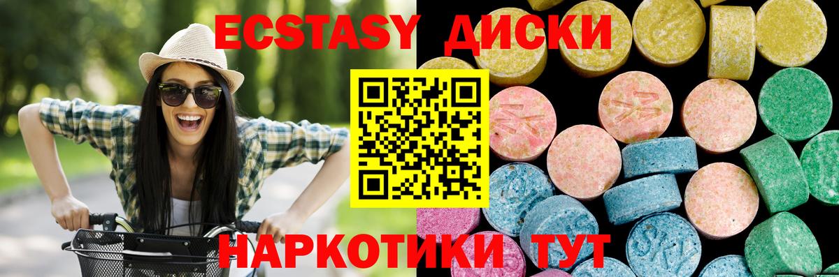 Пугачёв  ЭКСТАЗИ Дубай  ЭКСТАЗИ  Экстази 300 mg  Вход с VPN 