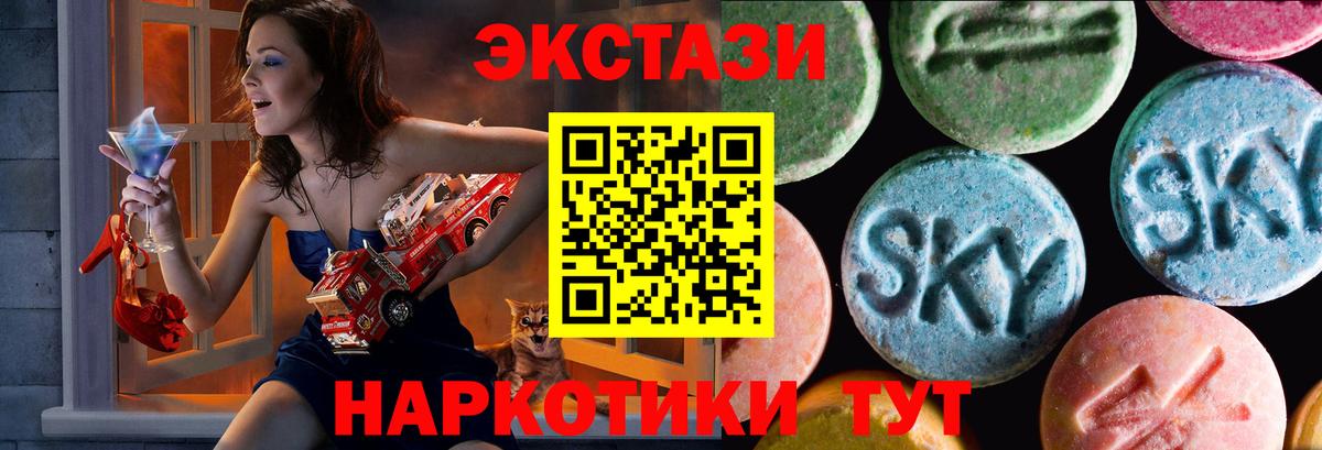 Экстази MDMA Пугачёв