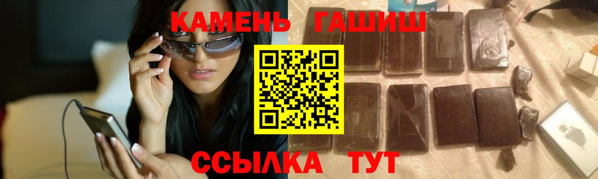 Пугачёв  ГАШИШ убойный  Вход с VPN  продажа наркотиков  Гашиш Изолятор 