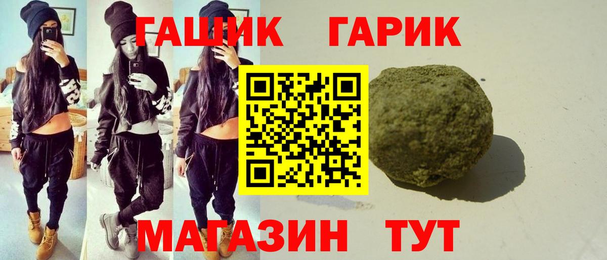 Гашиш гашик Пугачёв