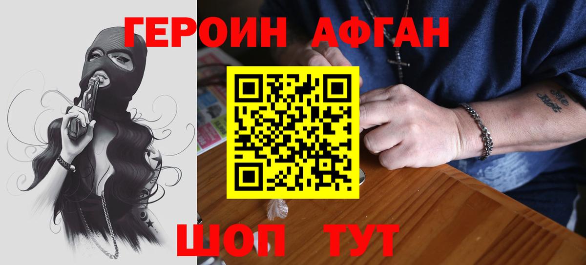 ГЕРОИН Heroin Пугачёв