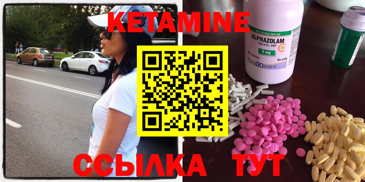 Пугачёв  Кетамин VHQ  КЕТАМИН ketamine  мега ONION  Вход с VPN 