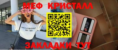 мет Обнинск