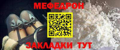 мефедрон мука Нягань