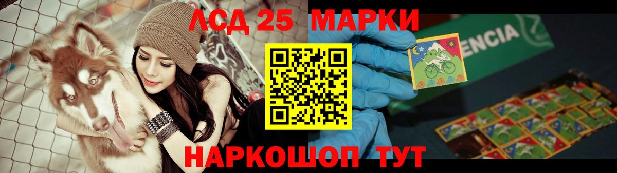 LSD-25 экстази ecstasy Пугачёв