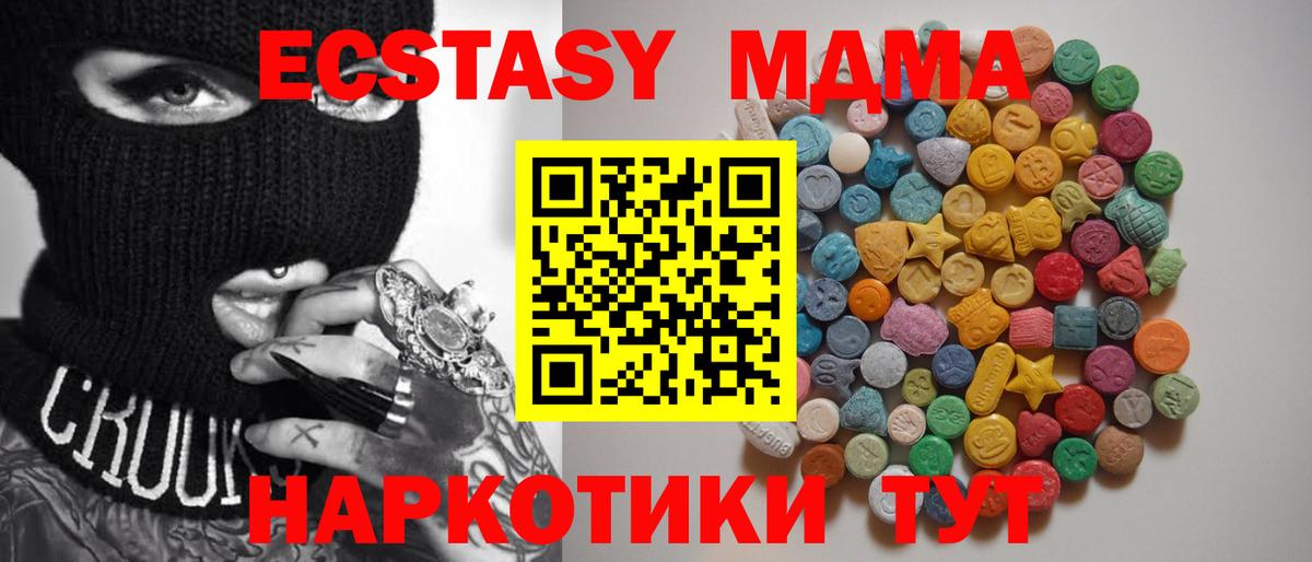 MDMA crystal Пугачёв