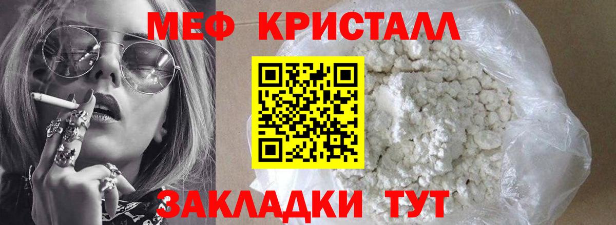 Меф мука Пугачёв