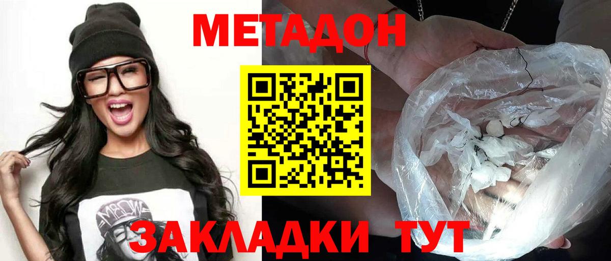 Пугачёв  это телеграм  МЕТАДОН methadone  блэк спрут ONION  Вход с VPN  МЕТАДОН methadone 