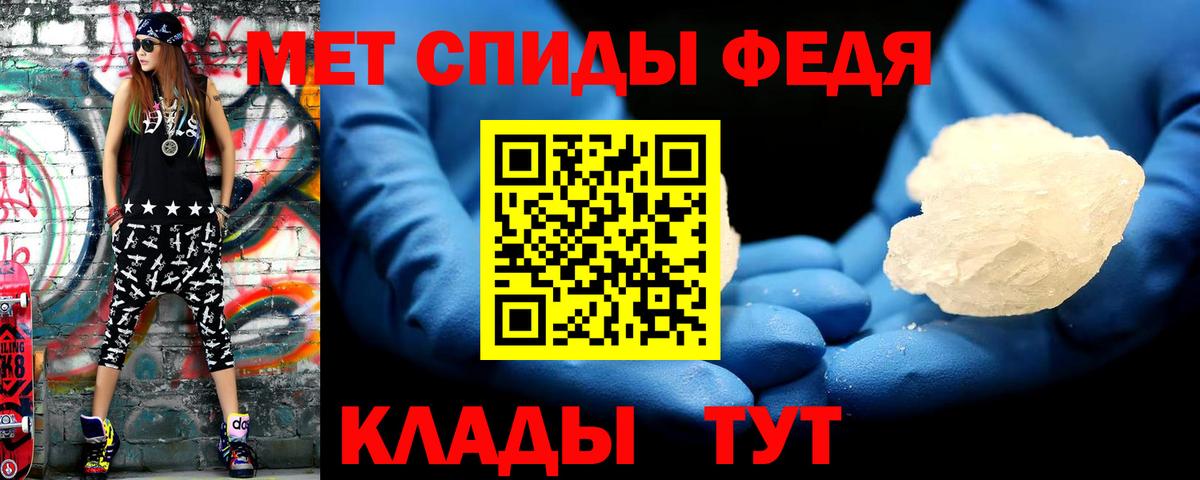 Пугачёв  Метамфетамин Декстрометамфетамин 99.9%  Вход с VPN  Метамфетамин Декстрометамфетамин 99.9% 
