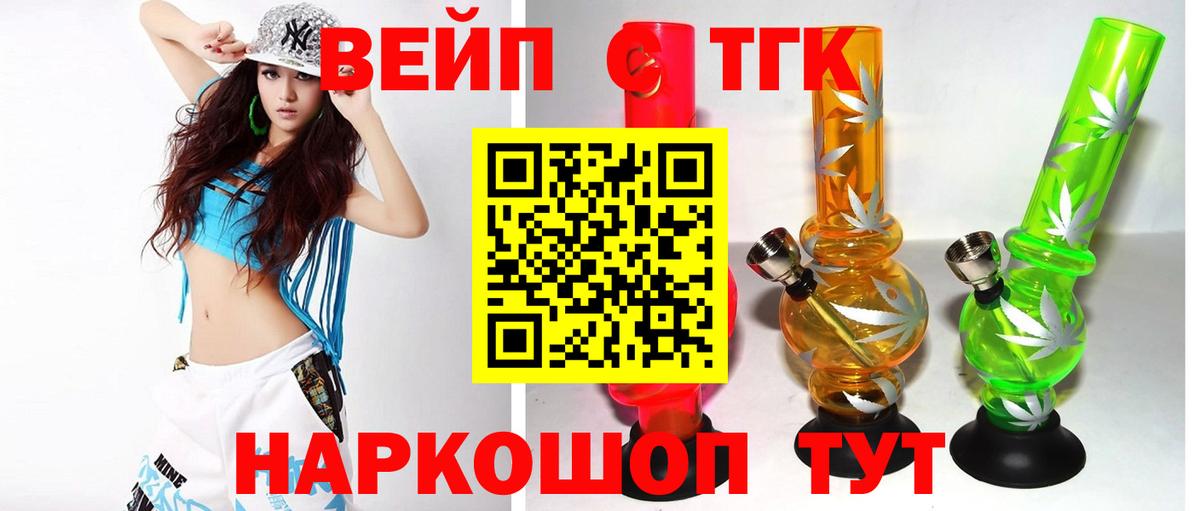 Пугачёв  Дистиллят ТГК концентрат  Вход с VPN  Дистиллят ТГК концентрат 